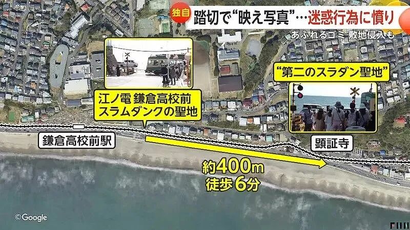 灌篮高手打卡地乱象，政府设立专门拍照区，实验4天后....（组图） - 7