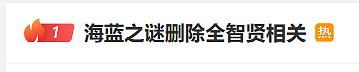 突发！全智贤，彻底凉凉（组图） - 5