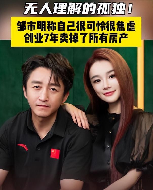 邹市明夫妇参加婚宴,冉莹颖喝多上台吹瓶!拳王羞愧捂脸(组图) - 14