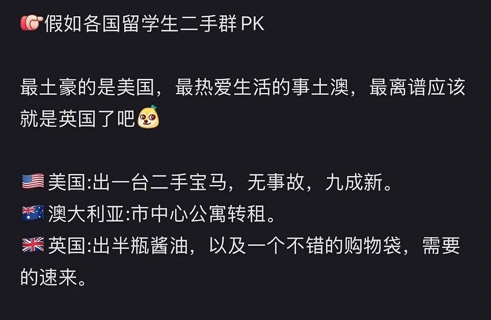 震惊全网！中国留学生出二手被骂爆，这些东西都敢拿出来卖？网友：不愧是留子（组图） - 1