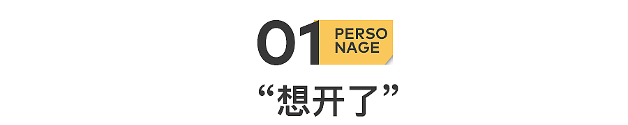 24岁，我裸辞出家，决定说出真相（组图） - 3