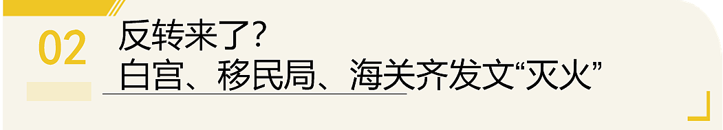 特朗普又改口了！H1B疯狂新政官宣后，留美学生遭遇“烽火戏诸侯”（组图） - 4