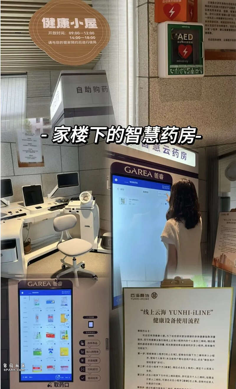 连夜跑路的药店老板，揭开行业遮羞布（组图） - 19