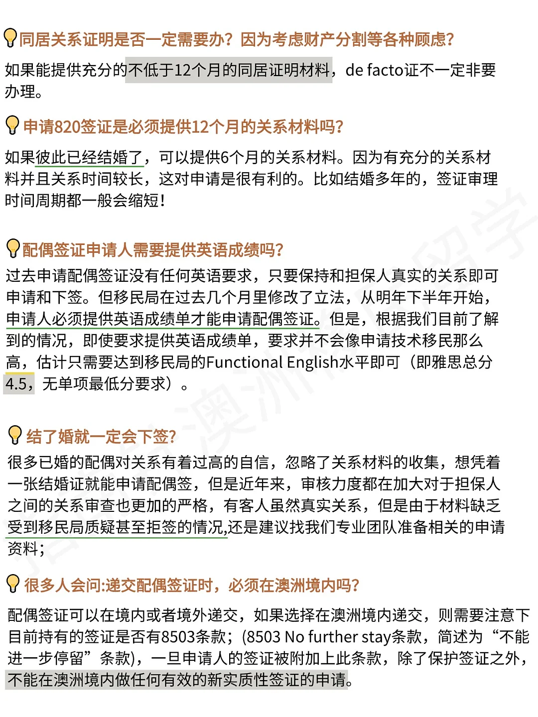 一篇讲透，2025澳洲配偶移民路径（组图） - 5