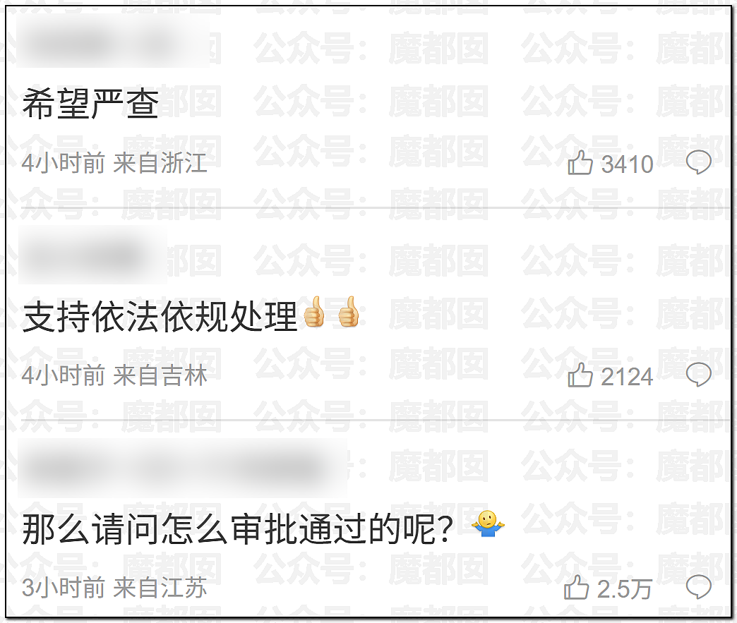 老百姓放烟花都受限！始祖鸟却在青藏高原炸中华民族的龙脉（组图） - 13