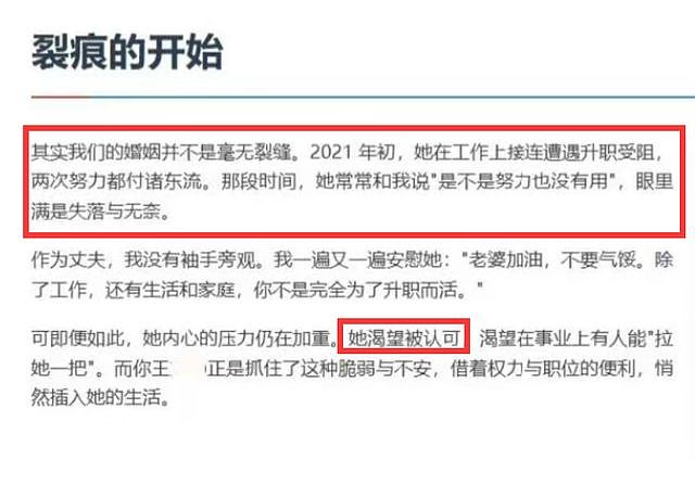 信息量巨大!知名国企高管被曝出轨朋友妻,女方老公曾助其儿子澳洲留学(组图) - 4