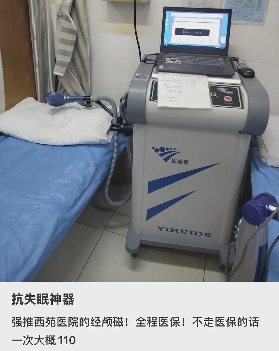 失眠的北漂，都在睡眠科刷医保睡觉（组图） - 10