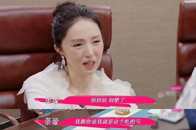 董璇婚前“悬崖勒马”，彻底暴露前夫嘴脸，“翻红”内幕捂不住了（组图） - 16