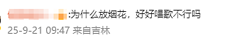 57岁蔡国庆被“网暴”，大量留言涌入：对你真的很失望…网友呼吁停止错误指责（组图） - 3