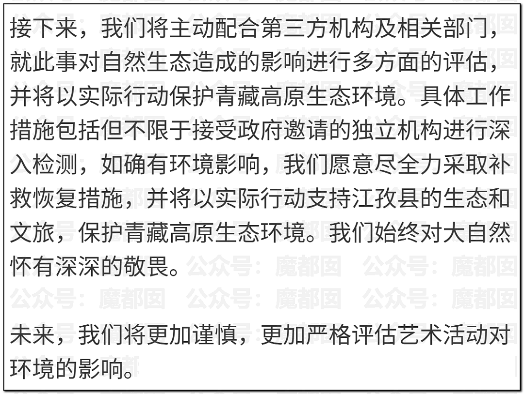 老百姓放烟花都受限！始祖鸟却在青藏高原炸中华民族的龙脉（组图） - 17