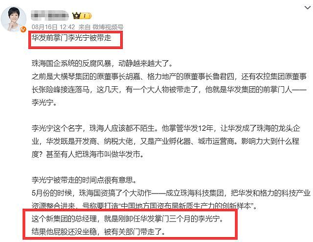 信息量巨大!知名国企高管被曝出轨朋友妻,女方老公曾助其儿子澳洲留学(组图) - 12