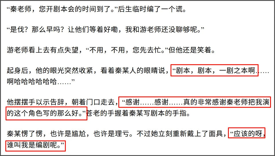 《繁花》编剧秦雯新录音曝光：吐槽游本昌，内涵陈道明，信息量大（组图） - 28