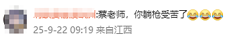 57岁蔡国庆被“网暴”，大量留言涌入：对你真的很失望…网友呼吁停止错误指责（组图） - 5
