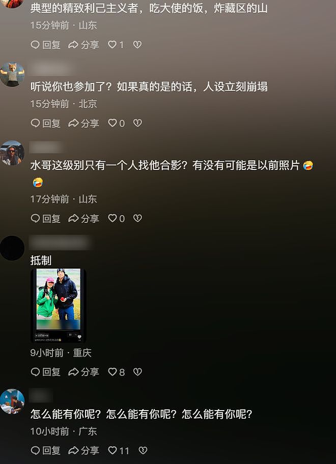 蔡国强风波愈演愈烈！被质疑美国细菌战有关，牵连水哥等多位大V（组图） - 12