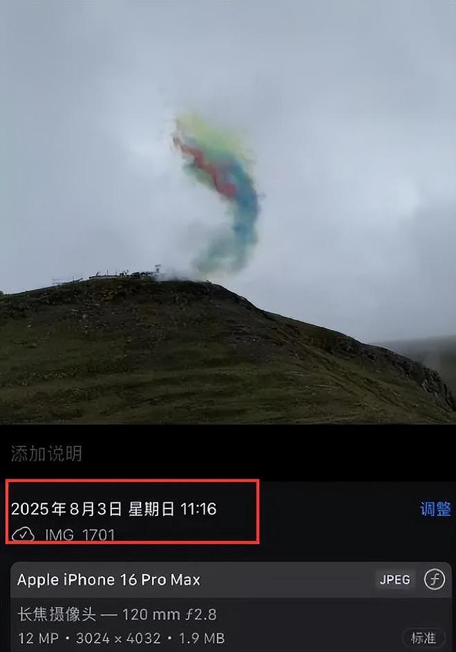 始祖鸟被曝不止一次高原放烟花!疑似彩排照片流出,网友呼吁重罚(组图) - 3
