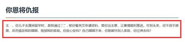 信息量巨大!知名国企高管被曝出轨朋友妻,女方老公曾助其儿子澳洲留学(组图) - 7