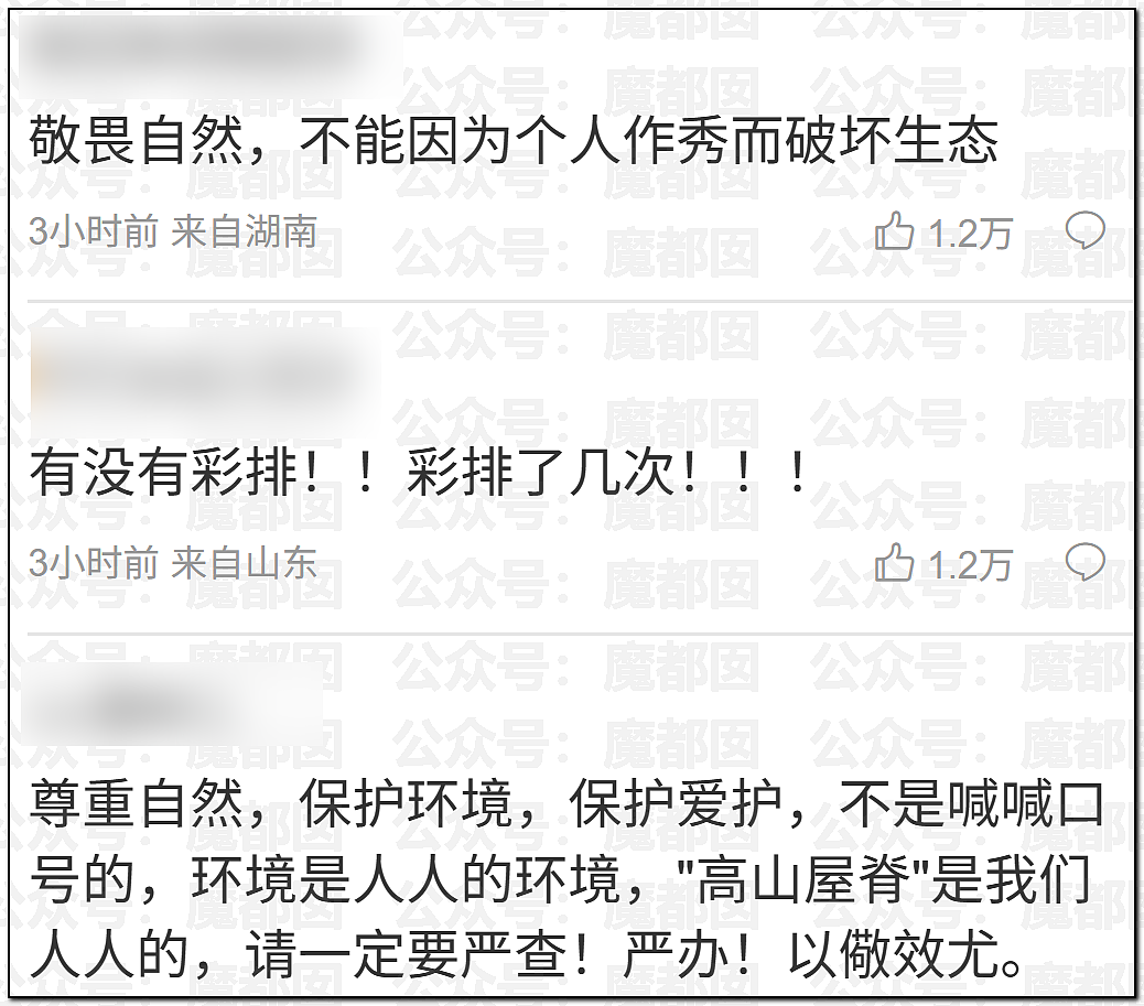 老百姓放烟花都受限！始祖鸟却在青藏高原炸中华民族的龙脉（组图） - 12