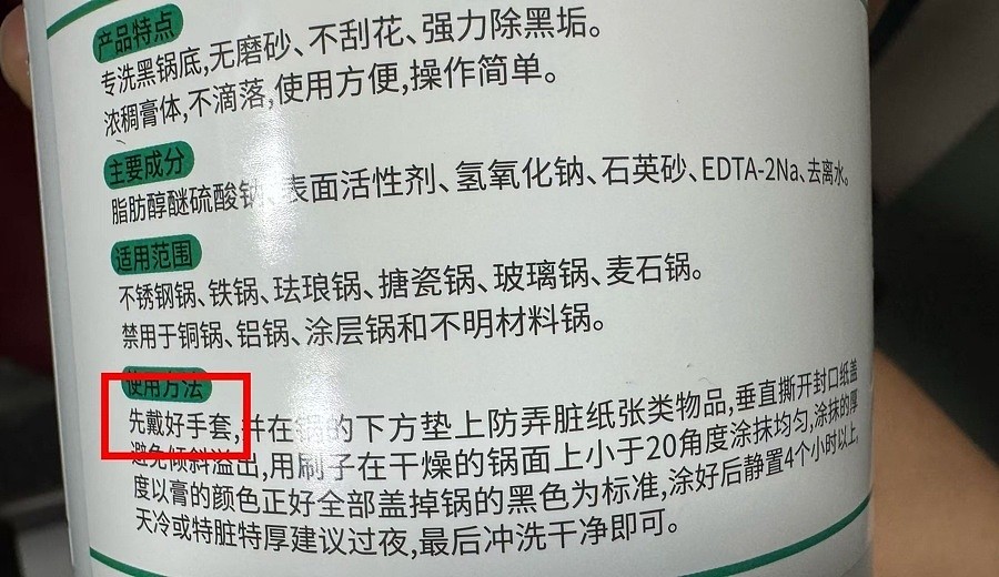 家里也有“化骨水”？很多人曾被“化皮”，千万别忽视这些提示（组图） - 3