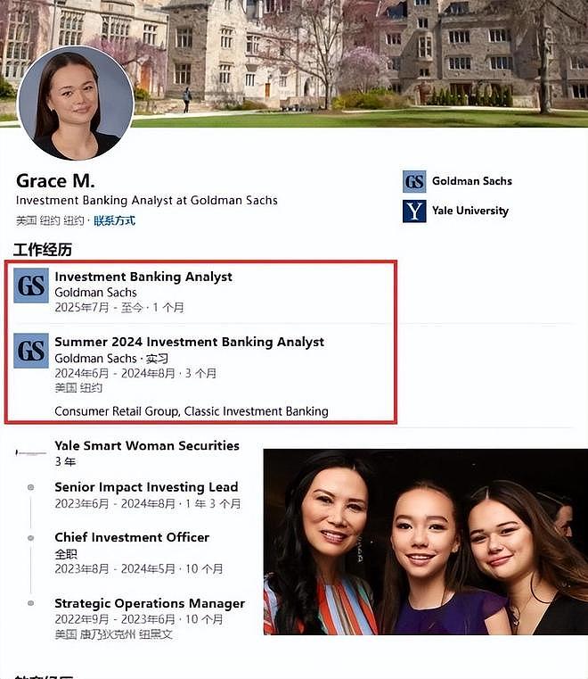 邓文迪俩女儿：乖巧懂事深得默多克宠爱，老大进高盛，老二更厉害（组图） - 8