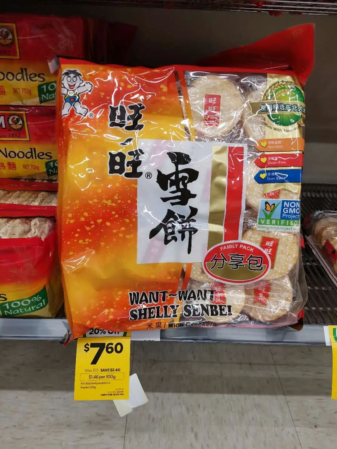 杀疯啦，1刀起！多图实拍Woolies中秋特卖，比亚超还便宜！最后两天（组图） - 22