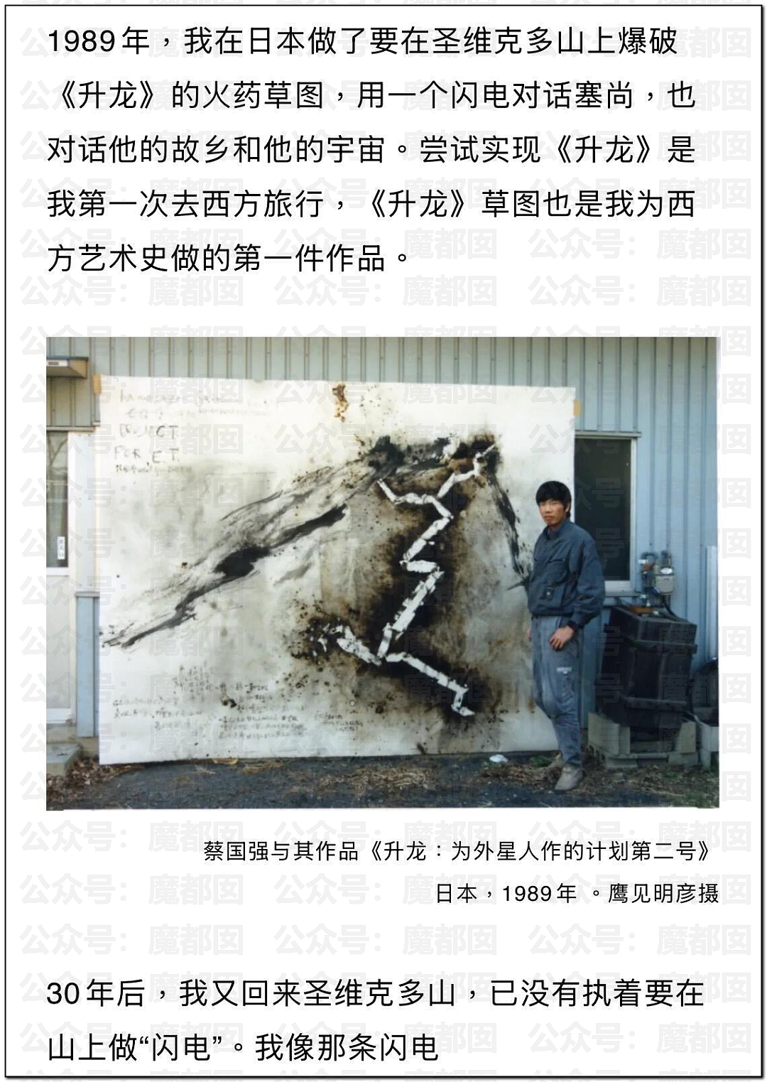 老百姓放烟花都受限！始祖鸟却在青藏高原炸中华民族的龙脉（组图） - 21