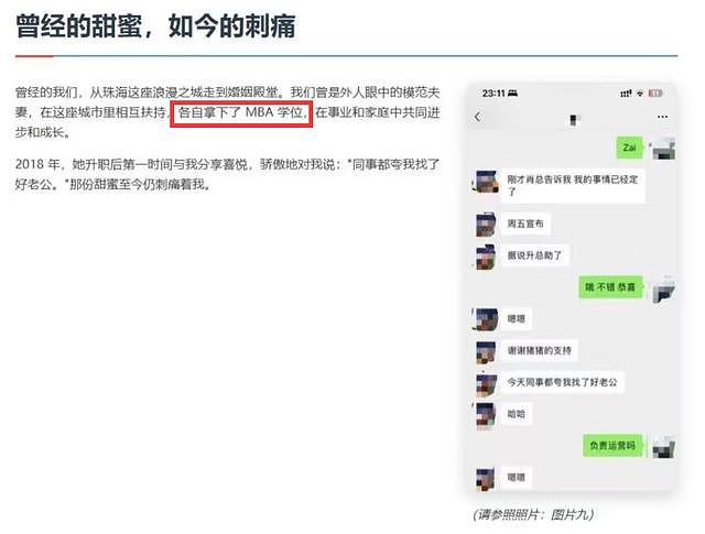 信息量巨大!知名国企高管被曝出轨朋友妻,女方老公曾助其儿子澳洲留学(组图) - 3