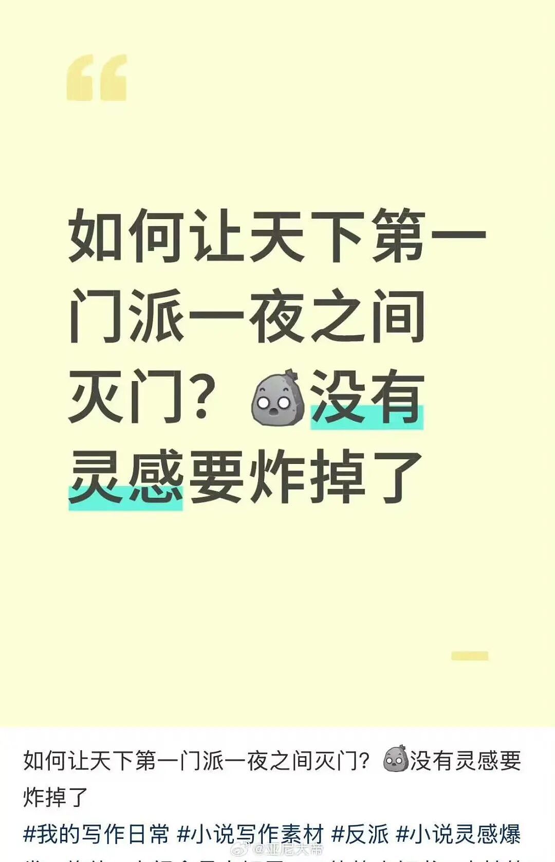 【爆笑】“相亲还要先发表sci一区论文…?”啊啊啊留给正常人的时间已经不多了!(组图) - 47