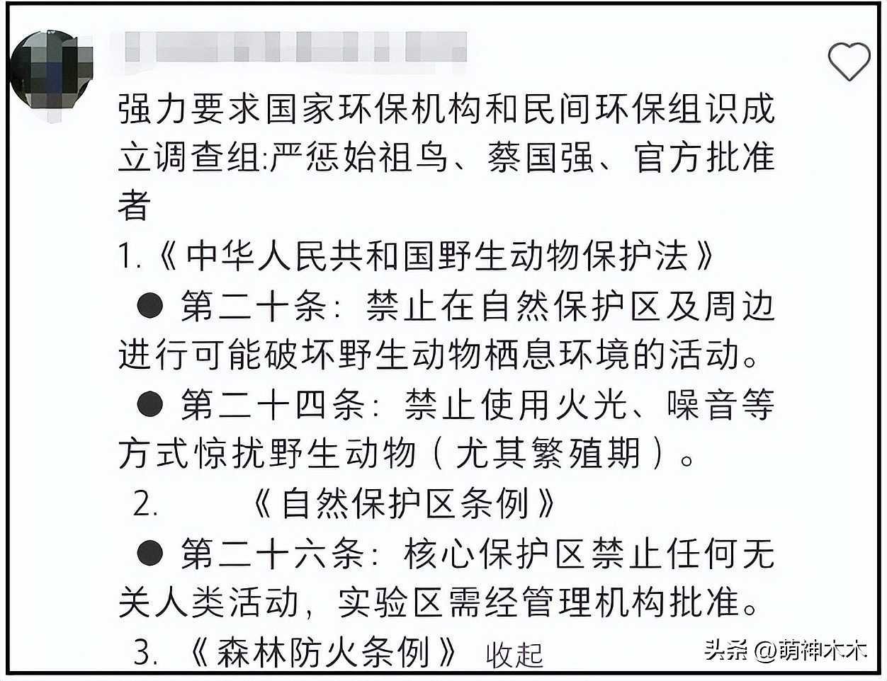 蔡国强烟花事件升级!被曝致敬西方艺术,活动曾被法国日本拒绝(组图) - 13