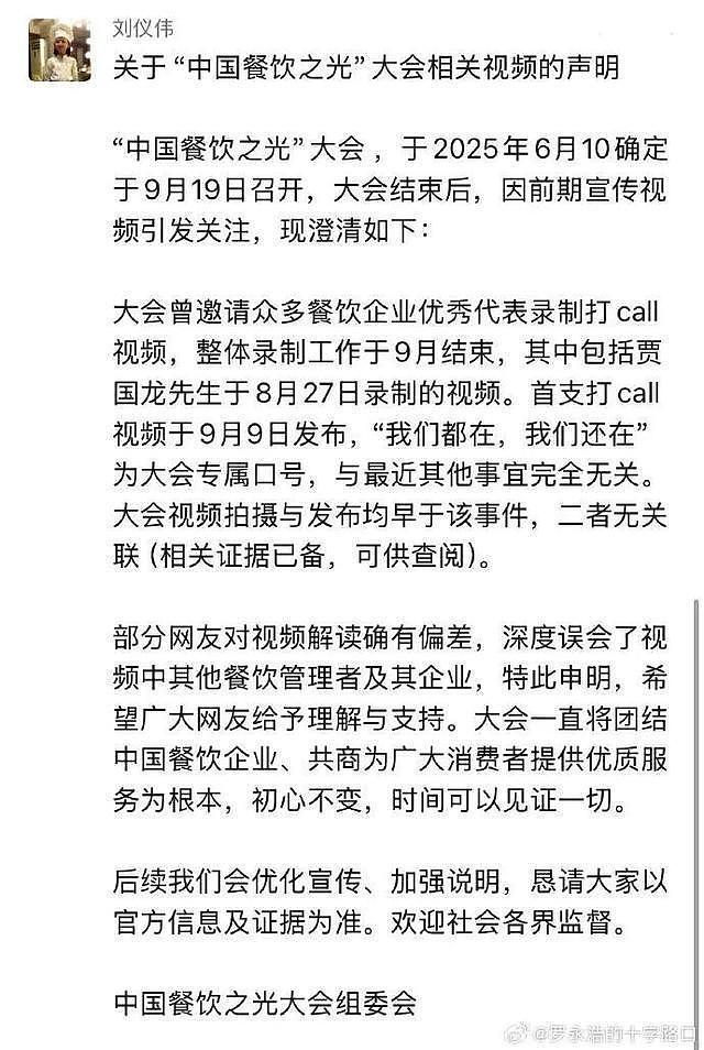 罗永浩再回应债务问题：5年前就还完了应还的（组图） - 8