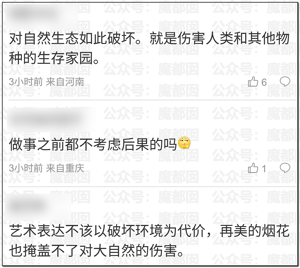 老百姓放烟花都受限！始祖鸟却在青藏高原炸中华民族的龙脉（组图） - 24