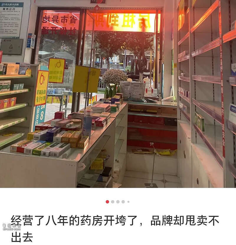 连夜跑路的药店老板，揭开行业遮羞布（组图） - 4