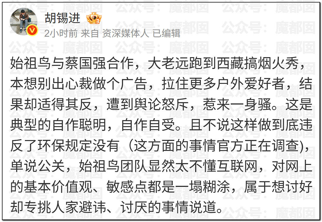 老百姓放烟花都受限！始祖鸟却在青藏高原炸中华民族的龙脉（组图） - 72