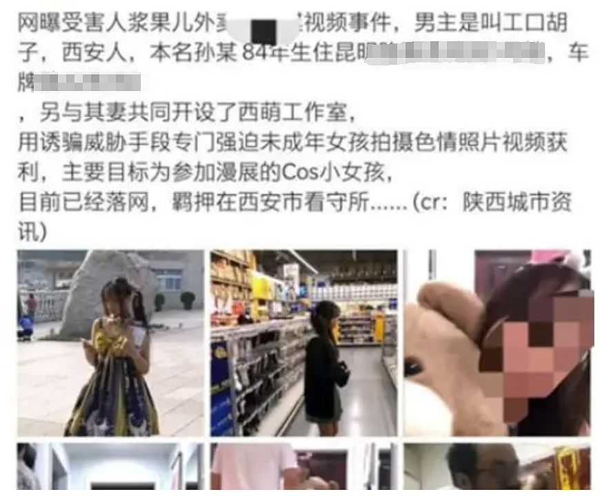 超美JK女孩被逼迫当众拍羞辱视频，报警后全网被受害女生数量惊呆（组图） - 4
