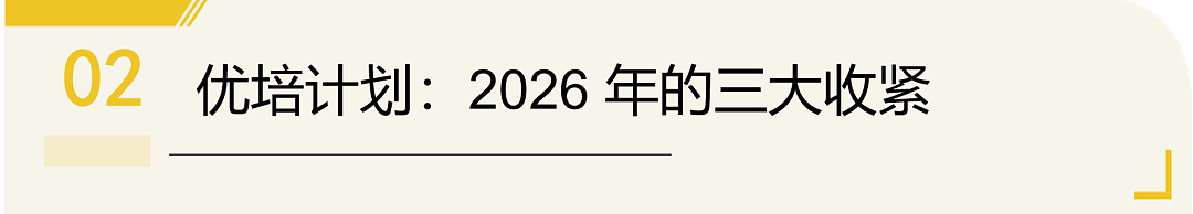 留学生再次无缘北京选调生资格,上海也不招了,留学生进体制的路堵死了吗?(组图) - 3