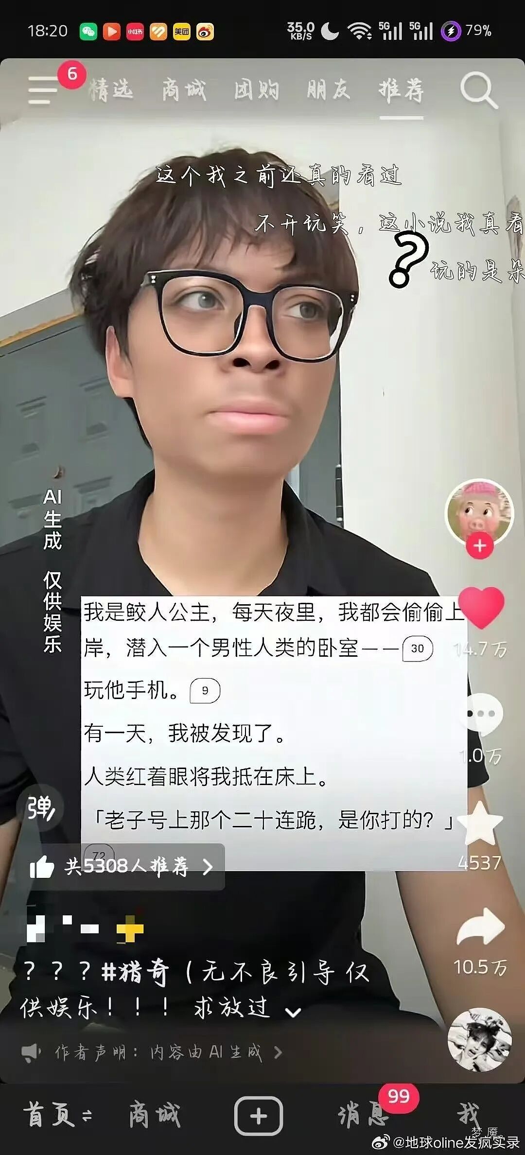 【爆笑】“相亲还要先发表sci一区论文…?”啊啊啊留给正常人的时间已经不多了!(组图) - 63