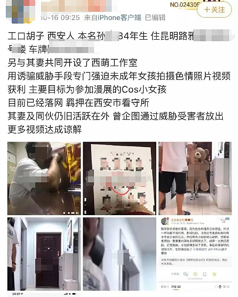 超美JK女孩被逼迫当众拍羞辱视频，报警后全网被受害女生数量惊呆（组图） - 7