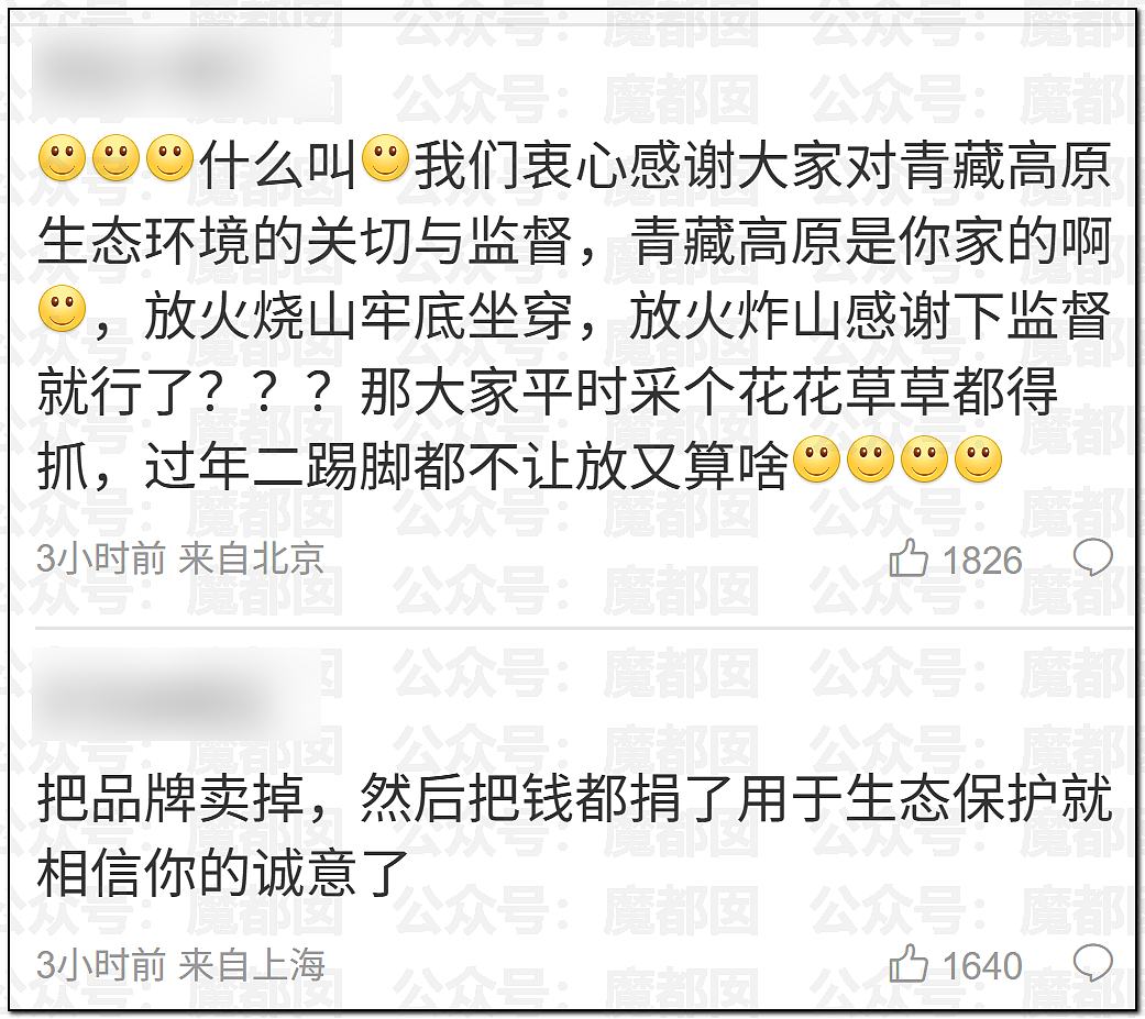 老百姓放烟花都受限！始祖鸟却在青藏高原炸中华民族的龙脉（组图） - 56