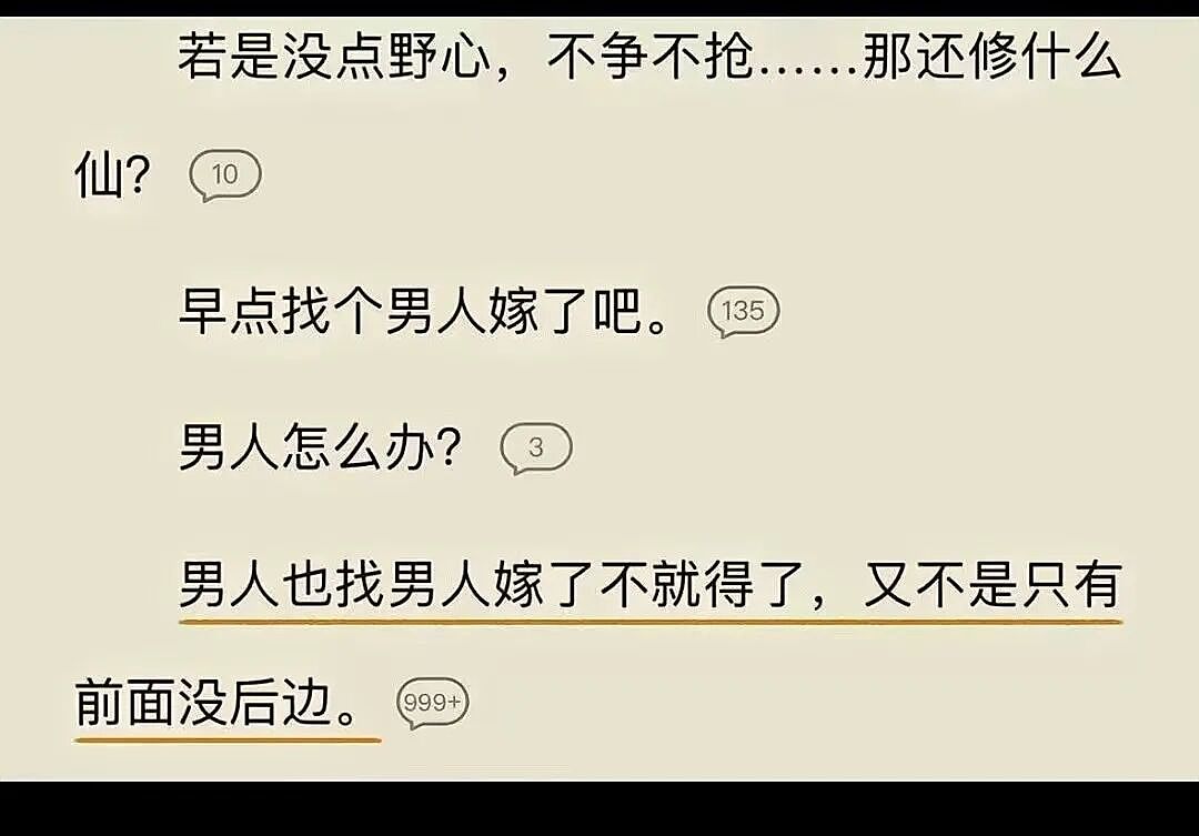 【爆笑】“相亲还要先发表sci一区论文…？”啊啊啊留给正常人的时间已经不多了！（组图） - 64