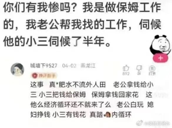 【爆笑】“相亲还要先发表sci一区论文…?”啊啊啊留给正常人的时间已经不多了!(组图) - 74