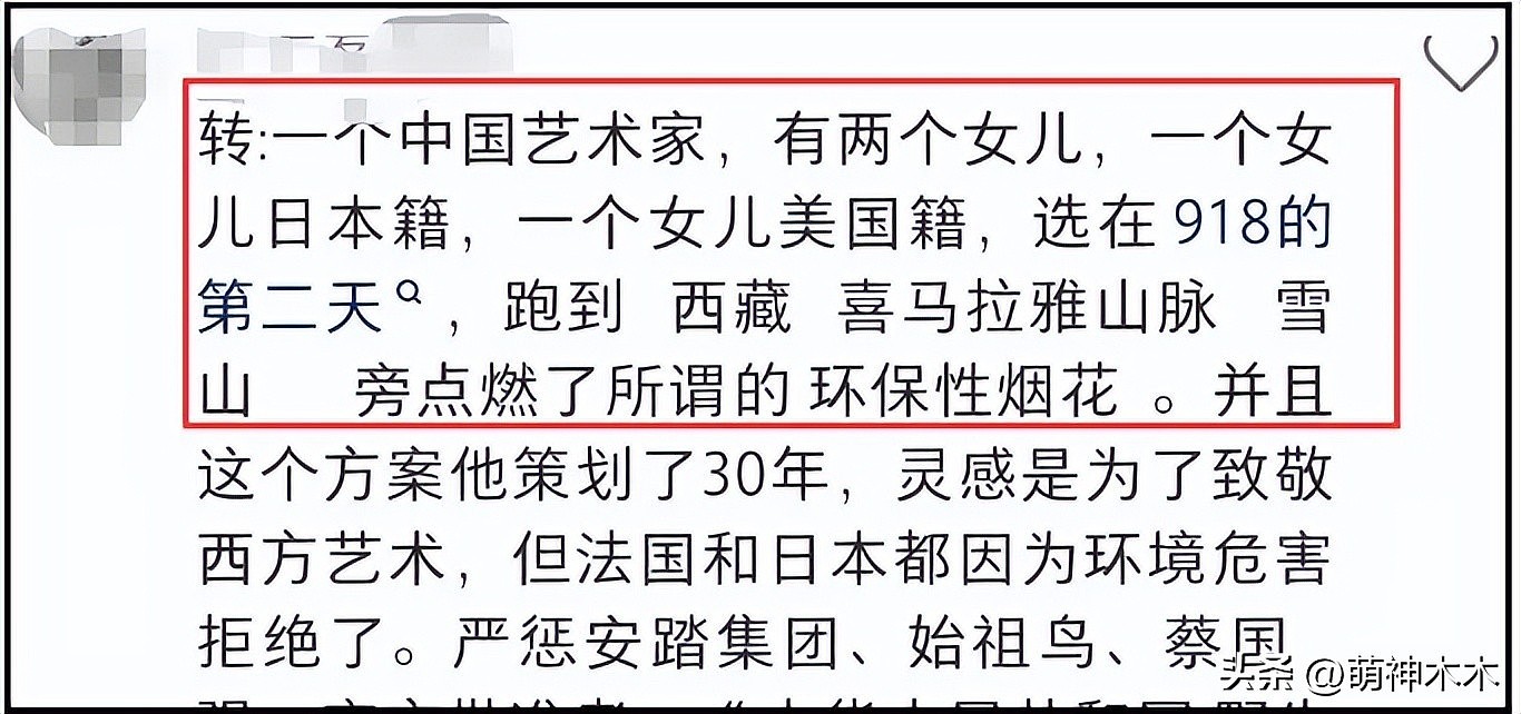 蔡国强烟花事件升级!被曝致敬西方艺术,活动曾被法国日本拒绝(组图) - 18