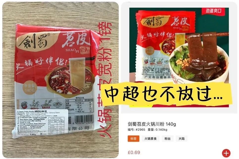 震惊全网！中国留学生出二手被骂爆，这些东西都敢拿出来卖？网友：不愧是留子（组图） - 20