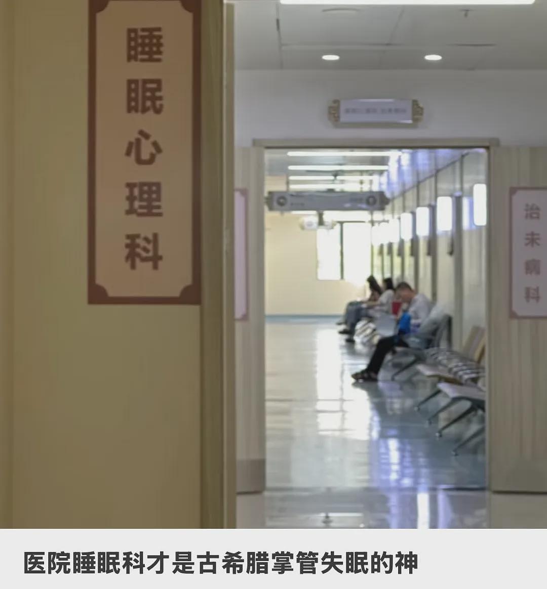 失眠的北漂，都在睡眠科刷医保睡觉（组图） - 1