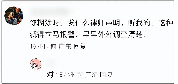 于朦胧好友也被传坠楼身亡？范世琦、宋伊人又被扒出新线索（组图） - 11