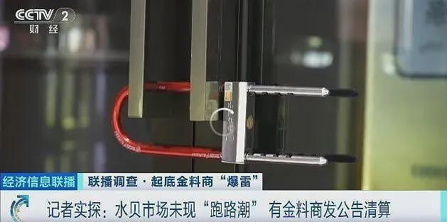 一夜之间人去楼空！有人被卷走400万元，警方已立案（组图） - 5