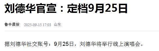 新四大天王出炉难服众？看一看老天王们的艺术成就，就明白原因了（组图） - 3