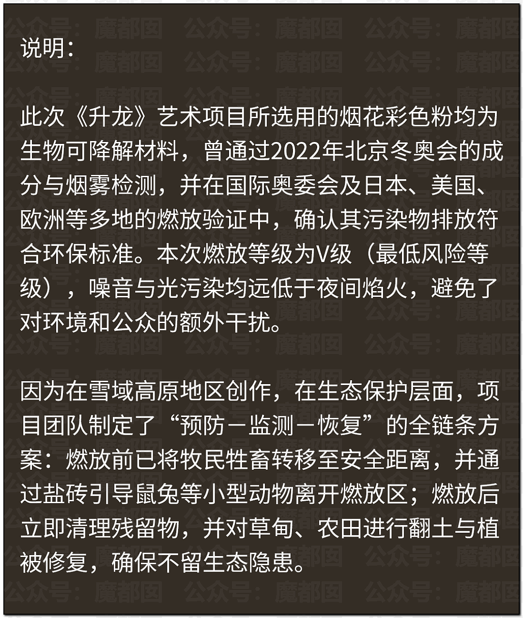 老百姓放烟花都受限！始祖鸟却在青藏高原炸中华民族的龙脉（组图） - 4