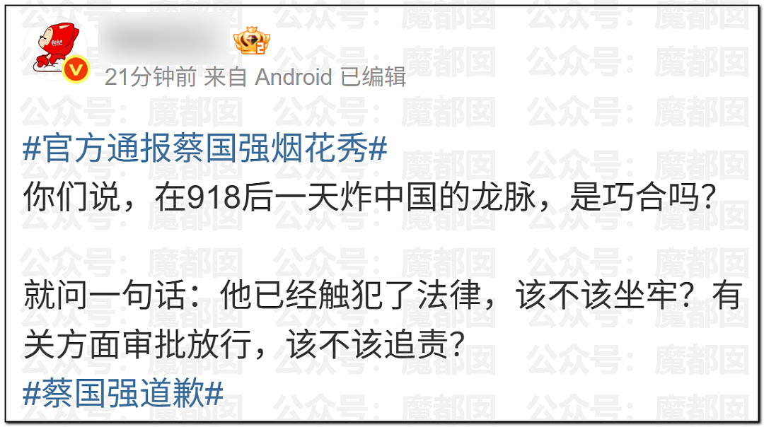 老百姓放烟花都受限！始祖鸟却在青藏高原炸中华民族的龙脉（组图） - 58