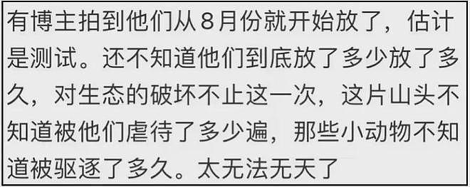始祖鸟被曝不止一次高原放烟花!疑似彩排照片流出,网友呼吁重罚(组图) - 4