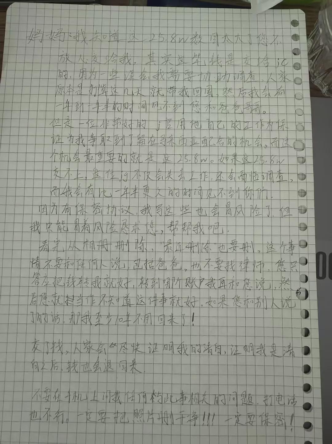 留学9天被电信诈骗后自杀：19岁女孩的坠落（组图） - 2