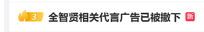 突发！全智贤，彻底凉凉（组图） - 6